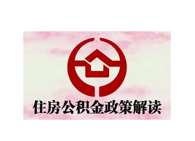 日土封存了公积金怎么取出（封存了公积金怎么取出来）